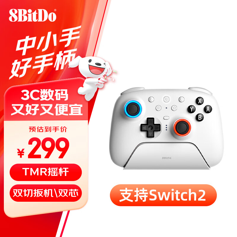 八位堂（8BitDo）猎2真无线NS版游戏手柄Switch2双切扳机ns2 TMR摇杆三模PC电脑Steam塞尔达无双 宝可梦传说 丝之歌