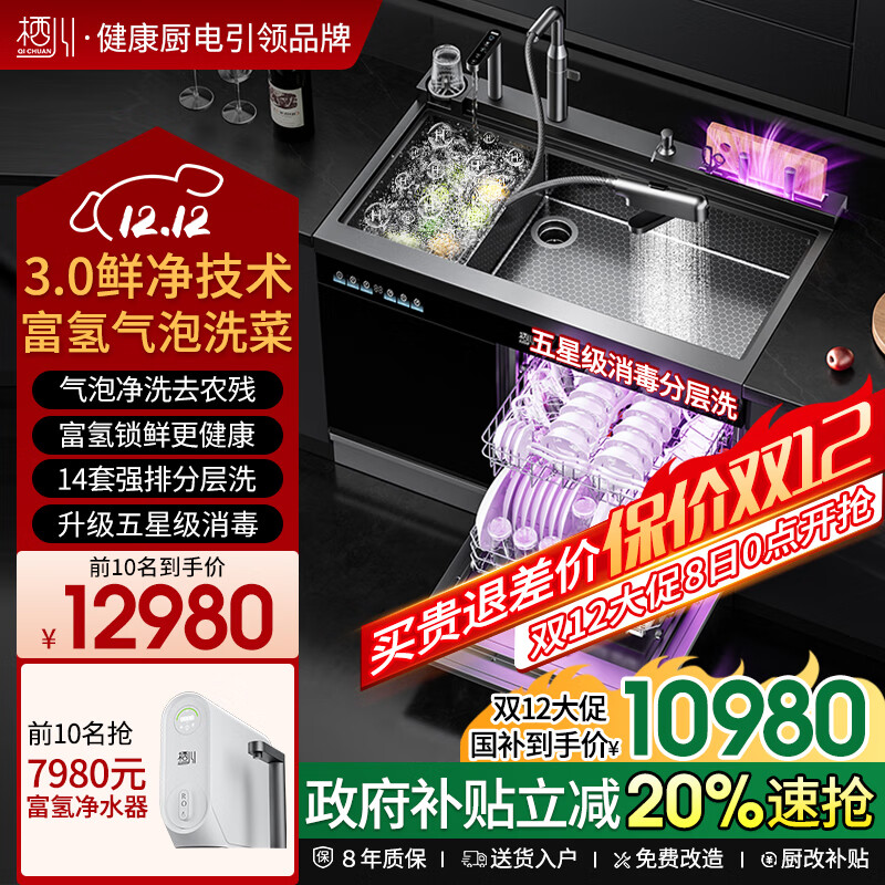 ܴձܴˮϴһһǶʽ14ϴ˫·ֲϴXC-09Pro-105 ϴ1000mm콢ϴ