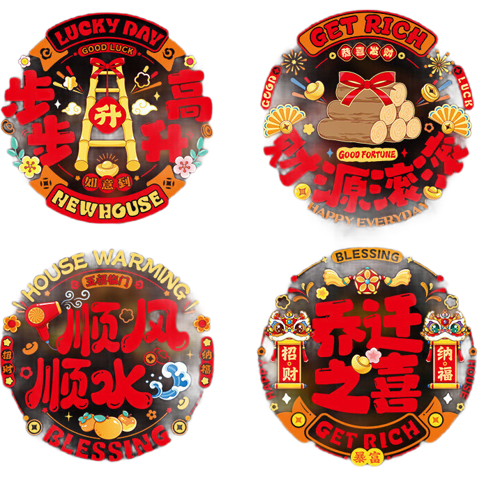 ��Ǩ֮ϲ��������������������ֽ�¾Ӳ��ò������� 16�� 4.5Ԫ(����ȯ)