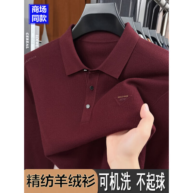 鄂尔多市斯可机洗精纺纯羊绒衫男新款翻领中年商务打底羊毛polo 上青 5XL 195