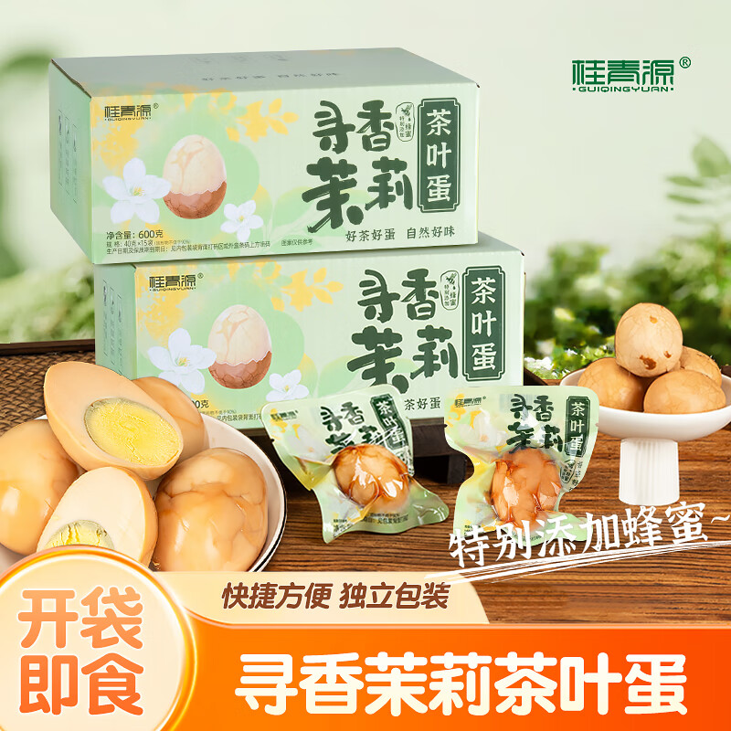 桂青源寻香茉莉蜂蜜茶叶蛋早餐即食鸡蛋独立小包装充饥解馋整箱批发零食 茉莉花茶叶蛋40g*15枚/1盒