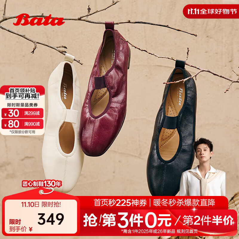 拔佳（Bata）羊皮書(shū)瑪麗珍2025秋季商場(chǎng)新款通勤軟底淺口單鞋ART43CQ5 紅色 37