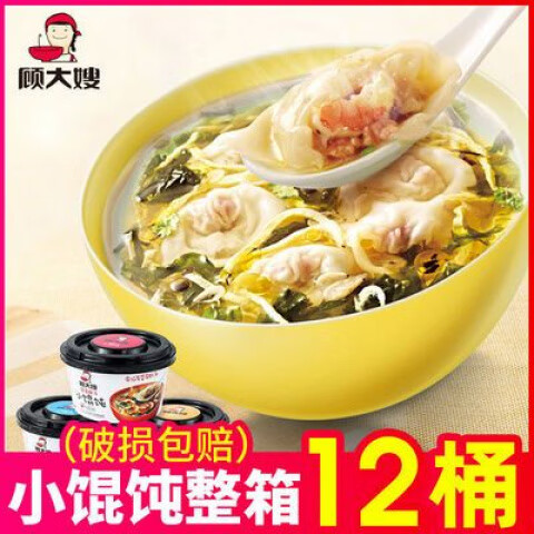 顧大嫂【整箱12桶】顧大嫂餛飩速食小混沌云吞方便速食即食早餐懶人食品 蝦米清湯(12桶)