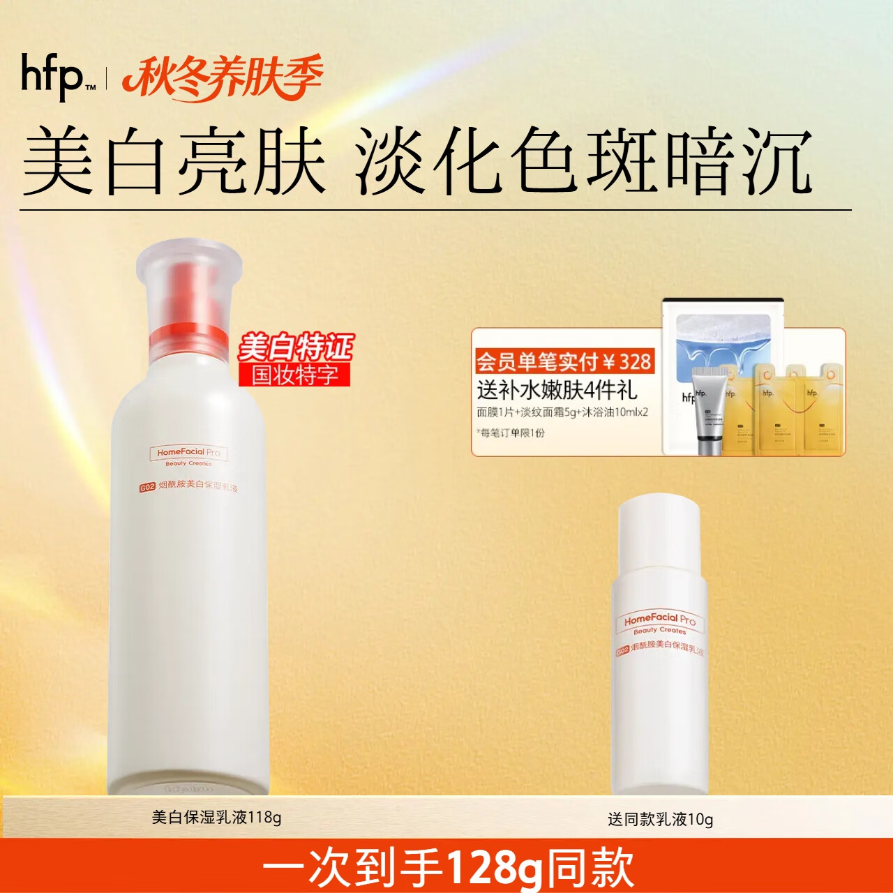 53.8元 维他奶（vitasoy）自营茶饮料  203元 hfp自营乳液/面霜 - 线报酷