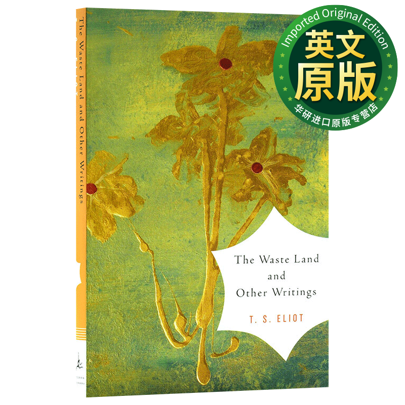 荒原及其他作品 the waste land t.s.