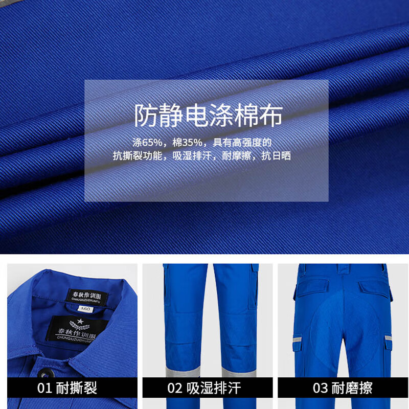 妙歌春秋应急救援工作服男装作训服防静电紧急搜救道路抢险救灾服工装 红色夏长【套装+标+帽子+腰带】 L (170)