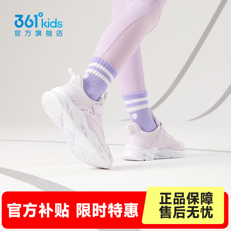 361°童鞋男女童网面透气春秋新款运动鞋革面款中大童魔术贴跑步鞋 玫瑰水/淡粉紫【皮革】 35