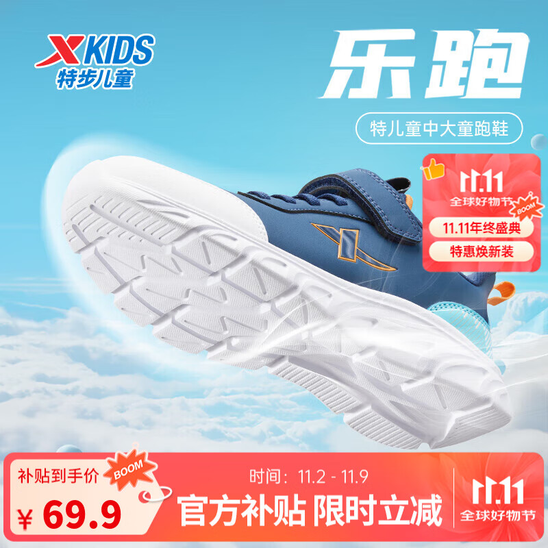 特步儿童跑鞋冬季男女童中大童魔术贴设计方便穿脱缓震舒适百搭鞋子 夜蓝/晴山蓝 【革面款】 36 码