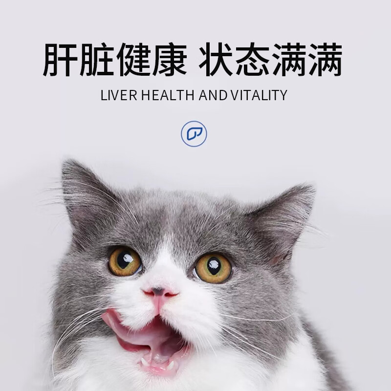 金宇保肝宁犬猫通用宠物营养补充剂海藻风味12片/盒口服成猫幼猫成犬 低肝脏刺激养护套装