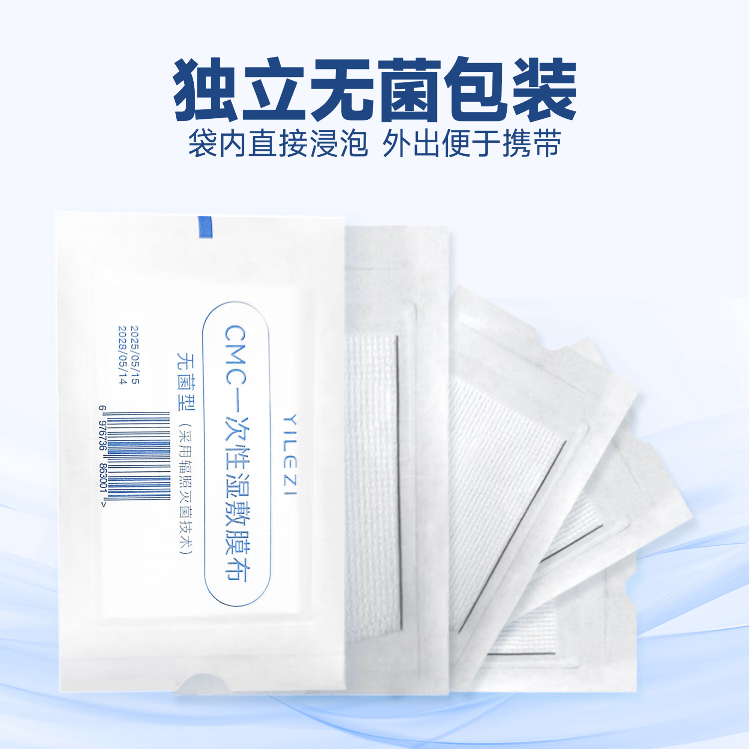 怡乐姿CMC一次性湿敷面膜50片/盒 亲水凝胶膜布超薄院线水疗湿敷面膜纸 3盒（150片）