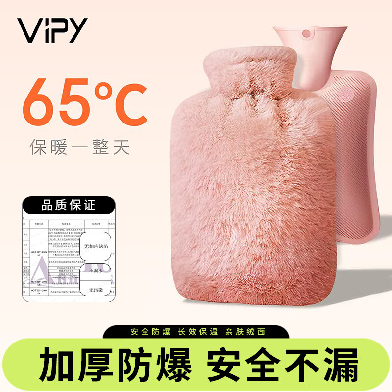 VIPY仿兔绒注水热水袋暖水袋暖手宝宝女生防爆姨妈神器 樱花粉1000ML