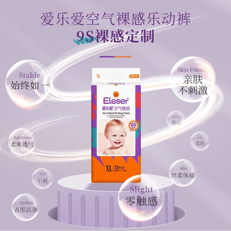爱乐爱空气裸感纸尿裤婴儿拉拉裤 乐动裤XL码32片