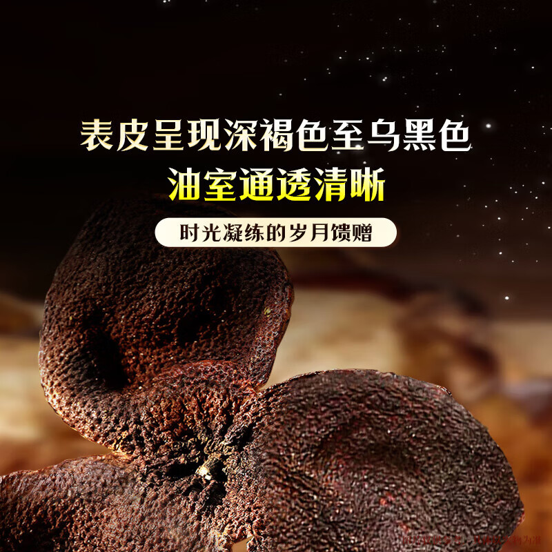 刀蔓陈皮 新会陈皮十年泡水专用泡茶炖汤10年广东正宗茶送礼自然生晒 80克*1袋