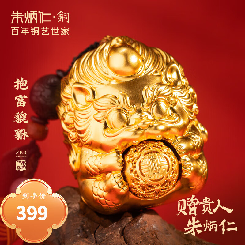 朱炳仁铜 抱富貔貅挂件 挂饰 办公室桌面装饰品礼品摆件 抱富貔貅