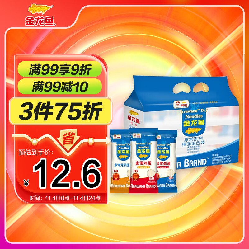金龙鱼 面条挂面 鸡蛋面 龙须面 家常鸡蛋劲道龙须挂面组合装 1000g*3 