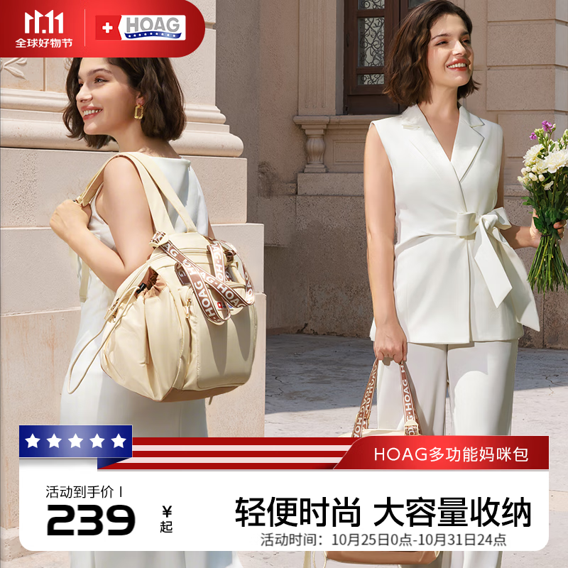 Hoag（霍格）妈咪包高颜值大容量双肩包外出轻便多功能母婴包2025新款 卡其色