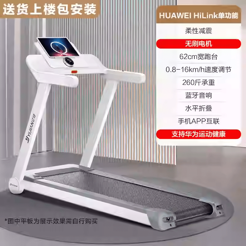 亿健（YIJIAN）大白Max跑步机家用款小型可折叠减震静音家庭室内健身房专用 智能版单功能-柔性减震/蓝牙听歌/连亿健运动APP