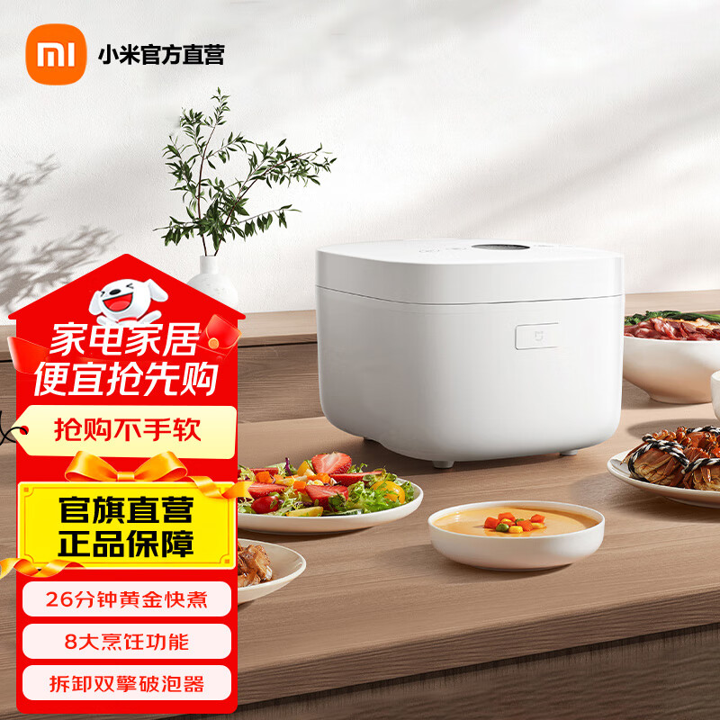 米家小米IH电饭煲S1 3L/4L/5L 电饭锅家用 多功能煮粥锅煮饭锅 烈焰灶釜内胆不粘锅 智能预约 米家IH电饭煲S1 5L