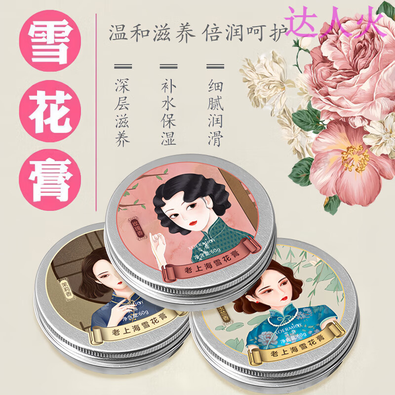 鹿角卉（LUJAHA）摩登红人雪花膏老上海面霜女人护手霜保湿润肤霜国货老牌 玉兰香 官方直售