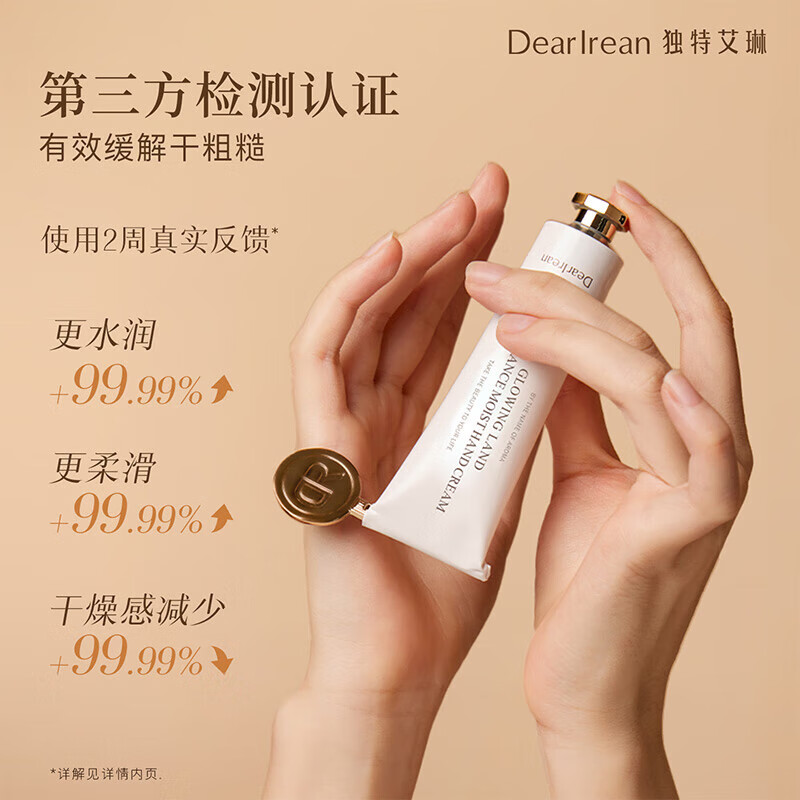 独特艾琳（Dear lrean）联名款香氛沐浴露护手霜礼盒手膜保湿补水中小样便携体验旅行装 香氛凝润护手霜35ml*2（香味随机）