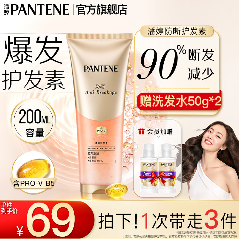 ���÷�ӯ�������º�ˮ��ƽ��ǿ�ͷ����޻�ϴ��ˮ����Һ��Ůͨ�� �������ͻ����ء�������200ml