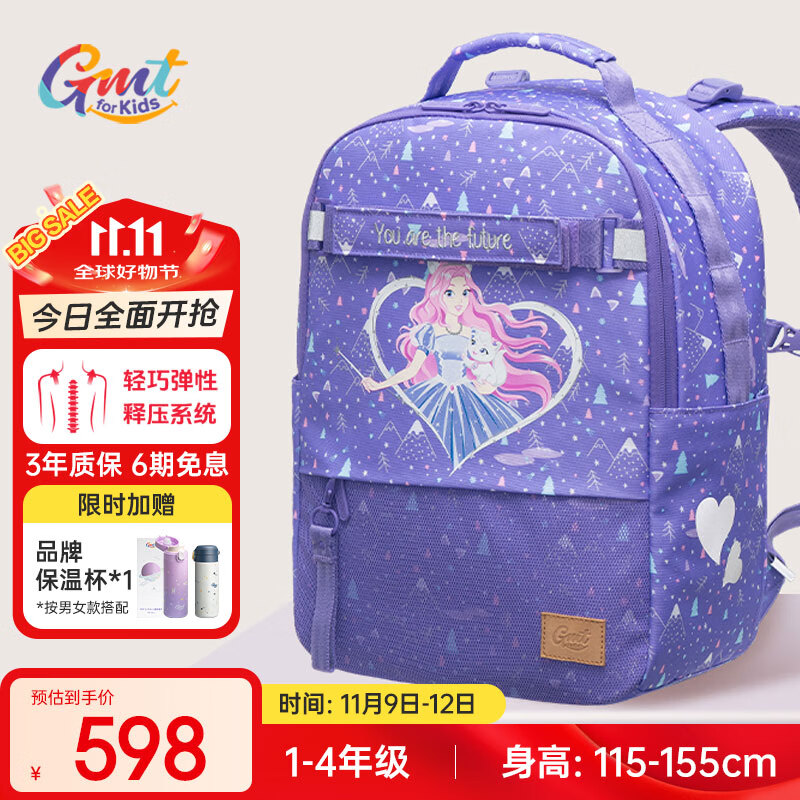 Gmt for kids书包小学生儿童背包护脊减负双肩包1-4年级女萌猫可折叠底板Trend