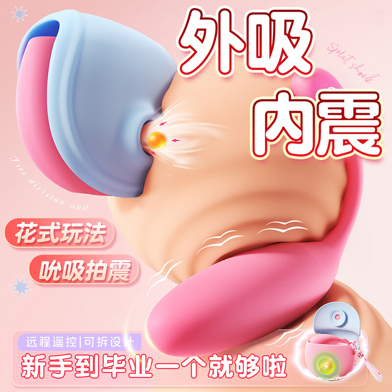 玖爱伊谜成人用品女士自安慰器高级玩具跳蛋女性礼物实用情趣震动棒自慰器 【元素包包】吮吸拍震 内外同潮 夫妻床上助爱工具av棒女人专用吮吸器成年人按摩刺激器