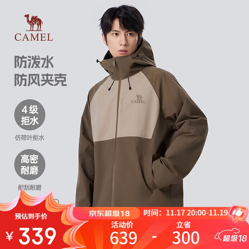 骆驼（CAMEL）登山夹克男女同款防风防水户外潮流百搭运动外套春秋季M34CW02620