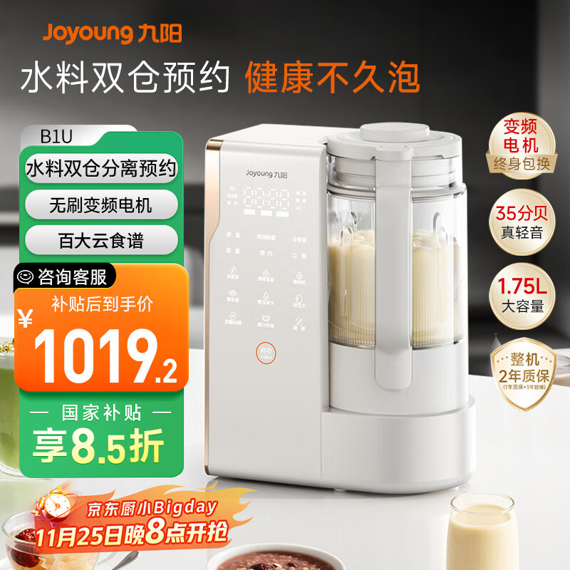 299元 九阳（Joyoung）自营破壁机 199元 大宇（DAEWOO）自营破壁机 1199元 九阳（Joyoung）自营破壁机 - 线报酷