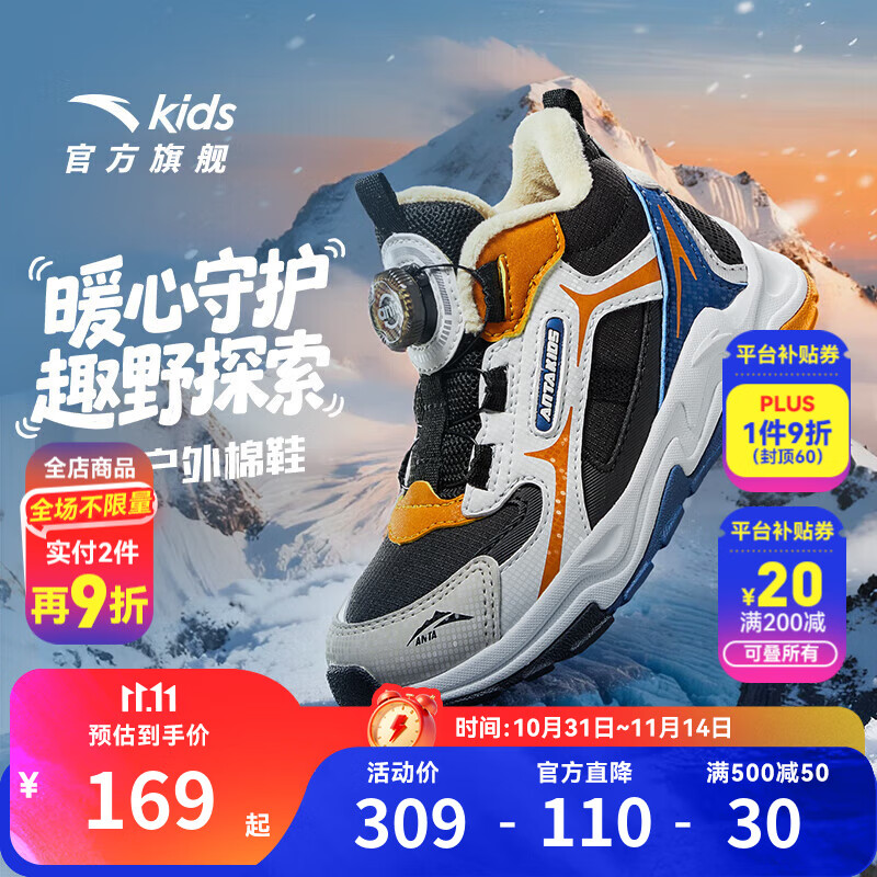 安踏儿童棉鞋男小童秋冬季新品加绒保暖旋钮扣防滑户外高帮雪地靴 【店长推荐】黑/一度灰-1 32 脚长约20cm