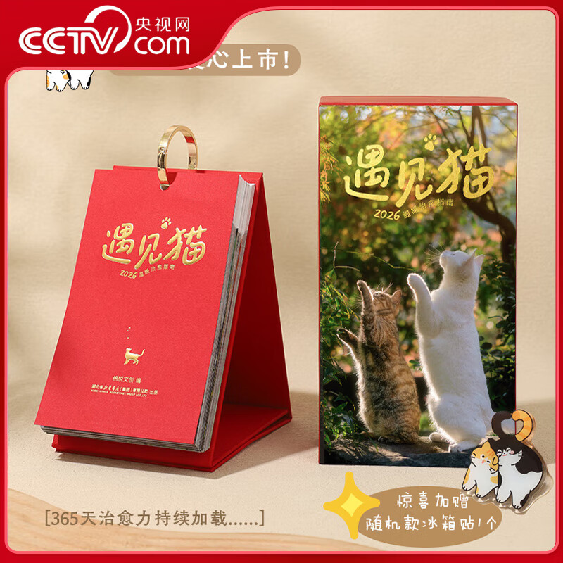 ����������è 2026è���� ��ů����ָ�� �ɰ���ҳè������ ������������һ�� 39.8Ԫ