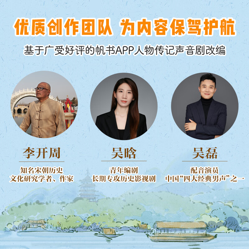 【樊登推荐】乐乐趣了不起的苏东坡乘风破浪的李清照课本里的大文豪苏东坡传李清照传漫画书人物传记人生得遇苏东坡绘本小初高大语文常考知识6-8-12岁 漫画版了不起的苏东坡(2册)