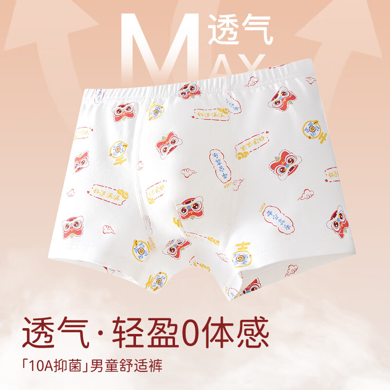 猫人儿童纯棉内裤男童本命年红色平角裤中大童男孩四角短裤发育期 红大吉大利+红大布狮子+红大布狮子 3条 140 推荐体重50-65斤