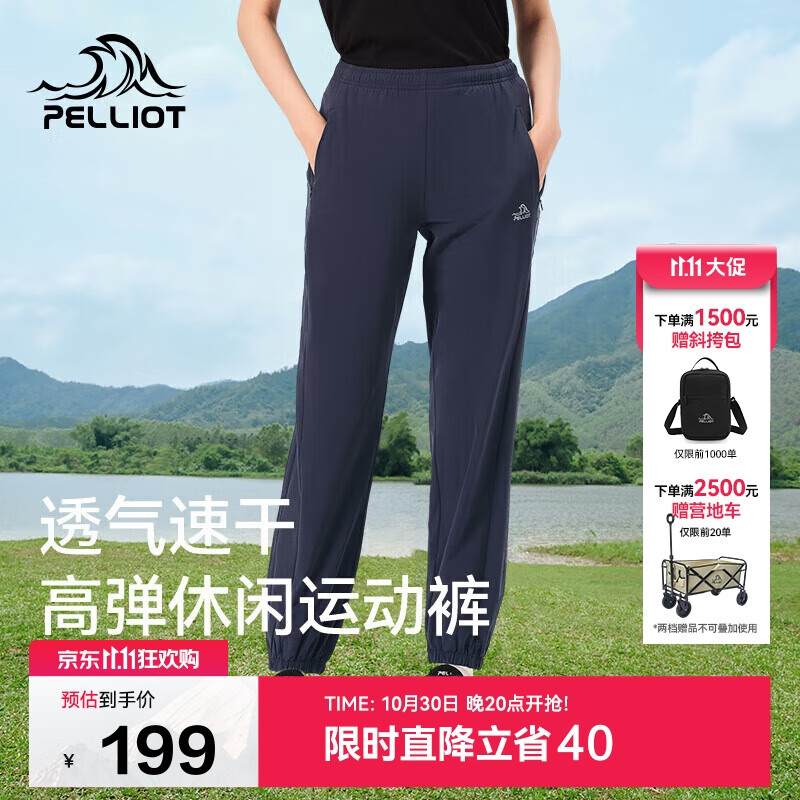 伯希和(Pelliot)户外速干裤女士夏季高弹透气休闲束脚裤男运动长裤12421426蓝S