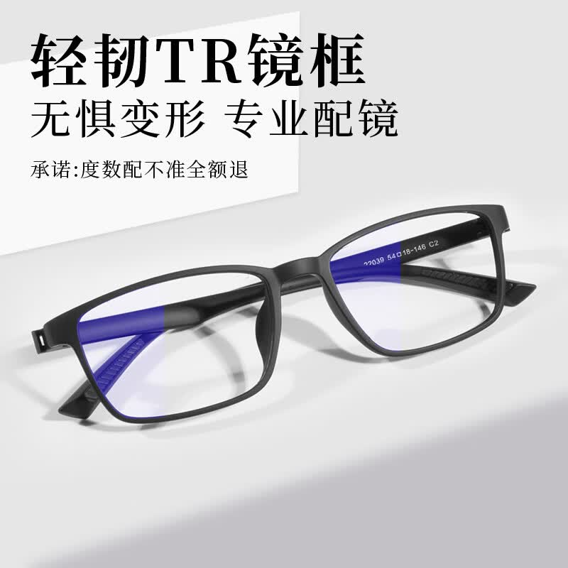 特瞳话近视眼镜男超轻高度显薄TR90大脸可配度数防蓝光防雾散光眼镜女 蓝黑酷潮 【蔡司出品 视特耐】1.60高清HMC+镜片
