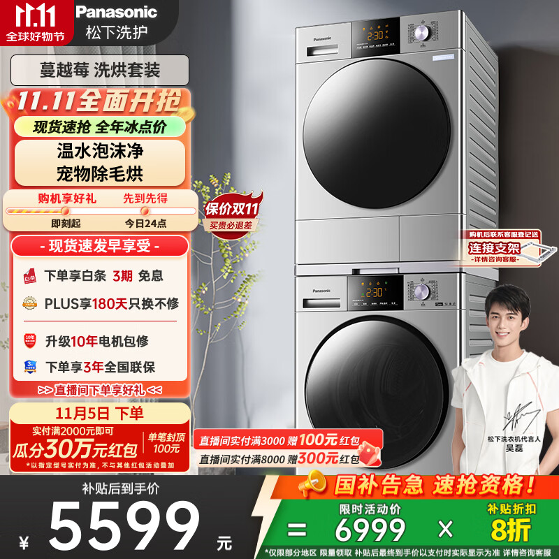 Panasonic/���� Xtra��Խݮ 10kg ϴ����װ XQG100-N1R3+NH-CR19E 