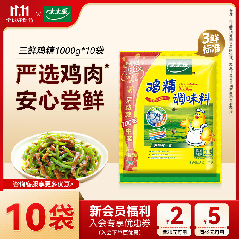 ̫̫�����ʼ���1000g*10�� ����������������ζ����ζƷ�������ü��� ���ʼ���1000g*10��