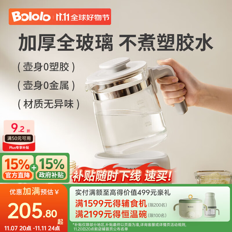 波咯咯（bololo）全玻璃恒温水壶婴儿冲泡奶恒温壶家用多功能泡奶机烧水壶  【基础款】全玻璃壶/不煮塑胶水 1.3L