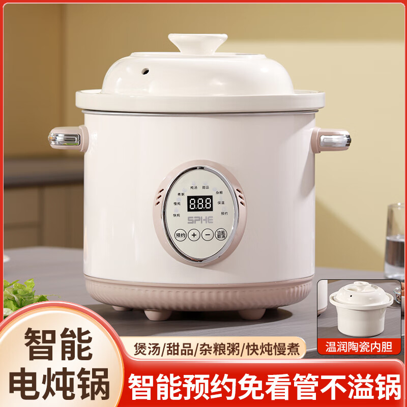 SPHE正品苏泊电炖锅家用陶瓷煲汤炖汤粥煮粥砂锅全自动辅食燕窝炖盅 6L 镀金白瓷预约款【自动保温】