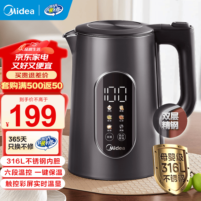 美的（Midea）电热水壶一体家用全自动保温恒温开水壶不锈钢烧水壶大容量热水壶多功能智能泡茶彩屏316L多段控温 1.7L MK-SHE1750