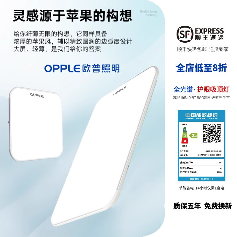 欧普照明（OPPLE）LED吸顶灯客厅灯超薄长方形主灯卧室餐厅卫生间全光谱护眼大灯具 120W 35㎡内适用 白色（110*70三色变光）