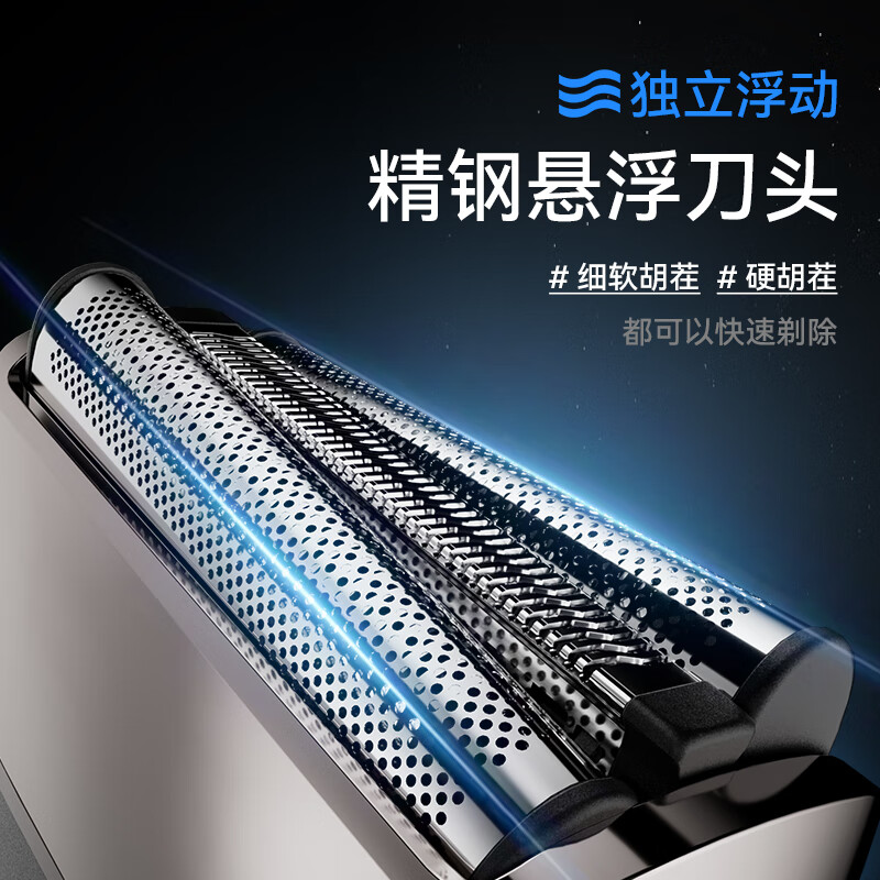 飞快电动剃须刀荣耀品质男士充电往复式大功率高转速刮胡刀FS521三刀头水洗快充送男友/老公/父亲礼物 标配【荣耀品质认证】