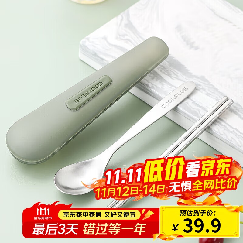 乐扣乐扣（LOCK&LOCK）304不锈钢筷子勺子套装餐具收纳盒 便携餐具盒装2件套 浅豆绿