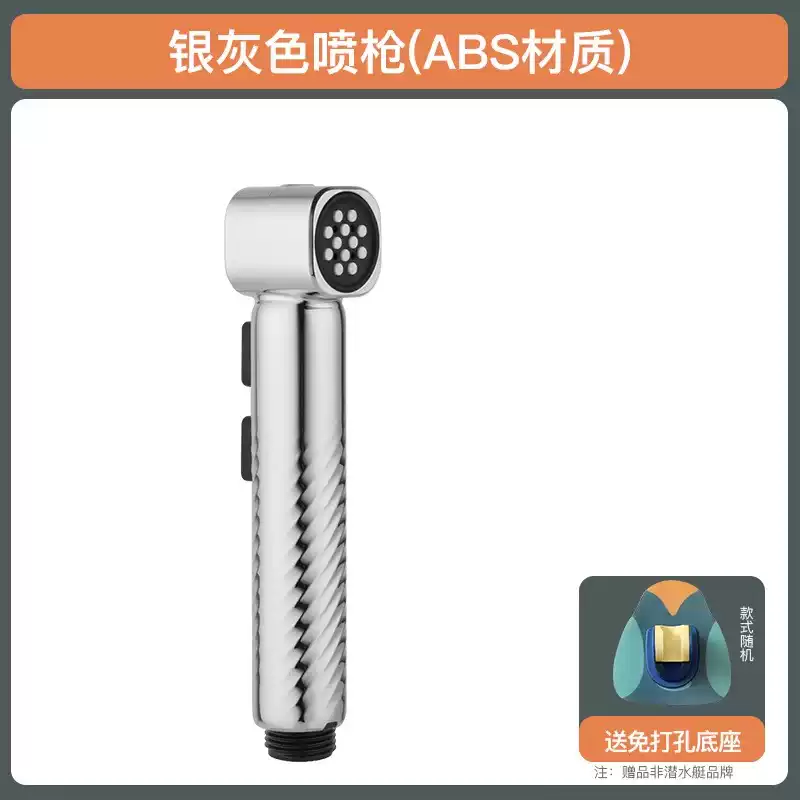 潜水艇（Submarine）卫生间马桶喷枪伴侣水龙头高压冲洗器喷头水枪妇洗厕所增压 01-两档出水喷枪