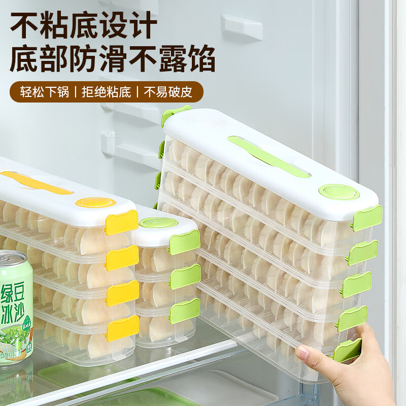 9.9元 百易特 冰箱侧门专用饺子保鲜盒4层 - 线报酷
