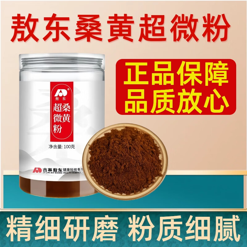 敖东桑黄超微粉100g桑黄粉桑黄精粉吉林敖东 100g*3罐