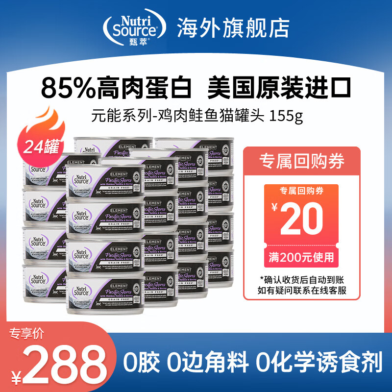 简单车！先领450-70券 甄萃鸡肉鲑鱼猫罐头155g*24罐 128元，折5元.3/罐 - 线报酷