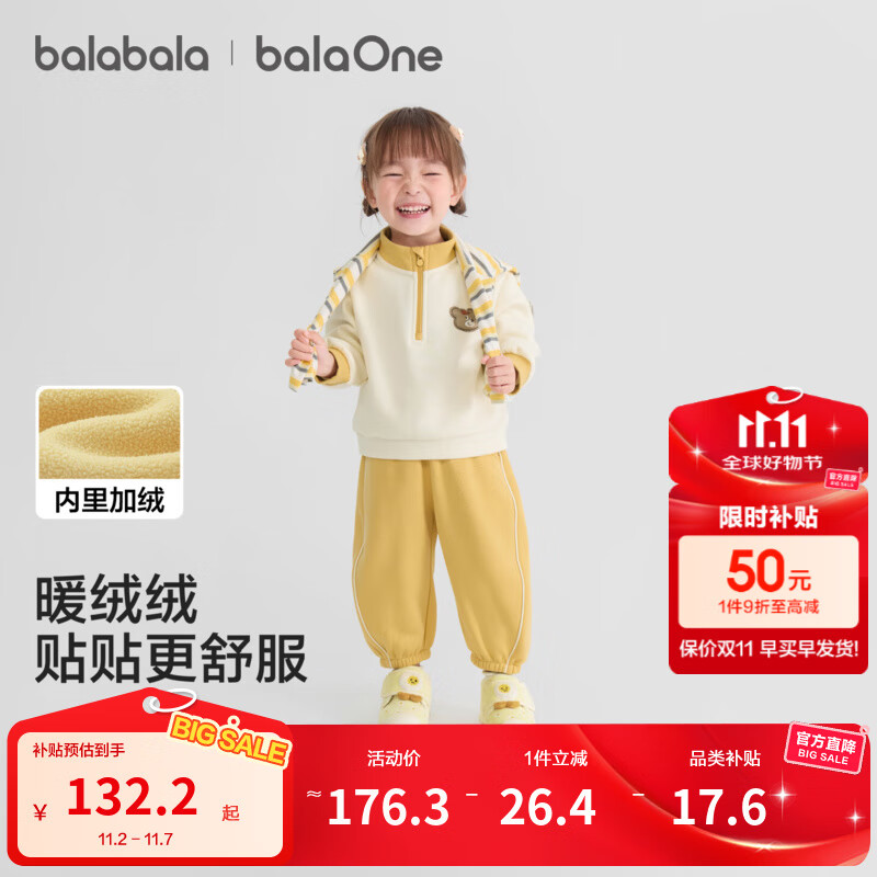 巴拉巴拉童装儿童套装女童男童两件套2025秋冬装新款舒适衣服幼童装可爱萌 白黄套装30437 90