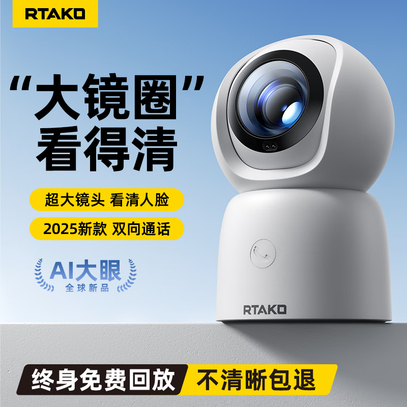 Rtako大眼双摄】监控摄像头无需网络wifi终身免流量免插电360度无死角带夜视家用室内看护可对话可视频 WIFI单摄版【AI大眼-4K超清画质】 30天循环录像·双向通话·日夜全彩·哭声检测 适用于小米苹果华为荣耀vivoOPPO