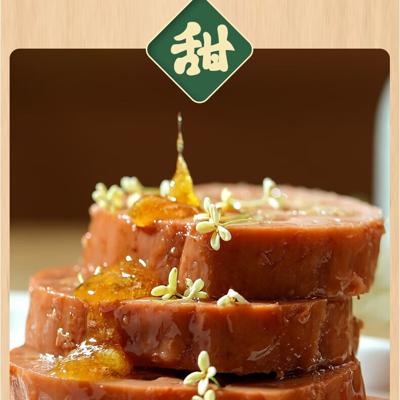 洪湖农家桂花蜜藕400克 莲藕 软糯香甜 真空熟食 糯米藕 桂花蜜藕  桂花蜜藕400克*2袋